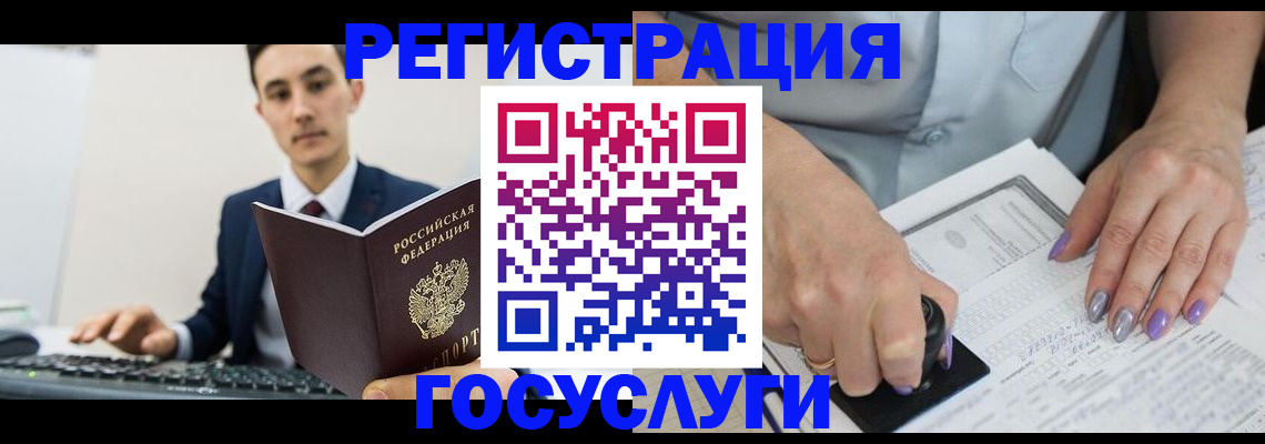 прописка от собственника в Аргуне